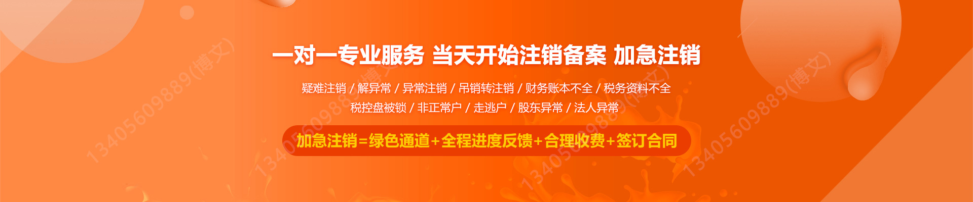 色尼工商注销
